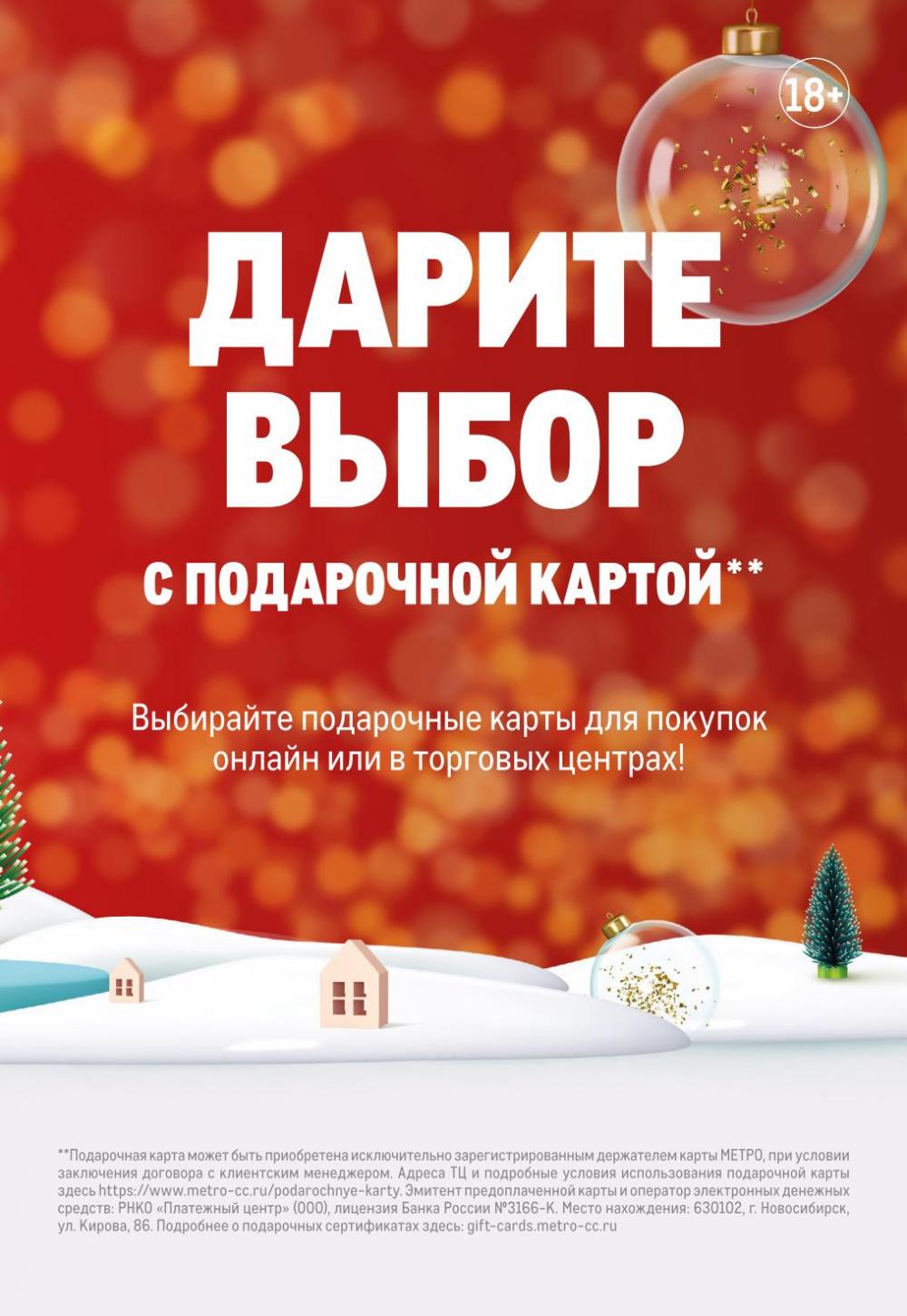 /metro_katalog22_v_moskve_46960 10 