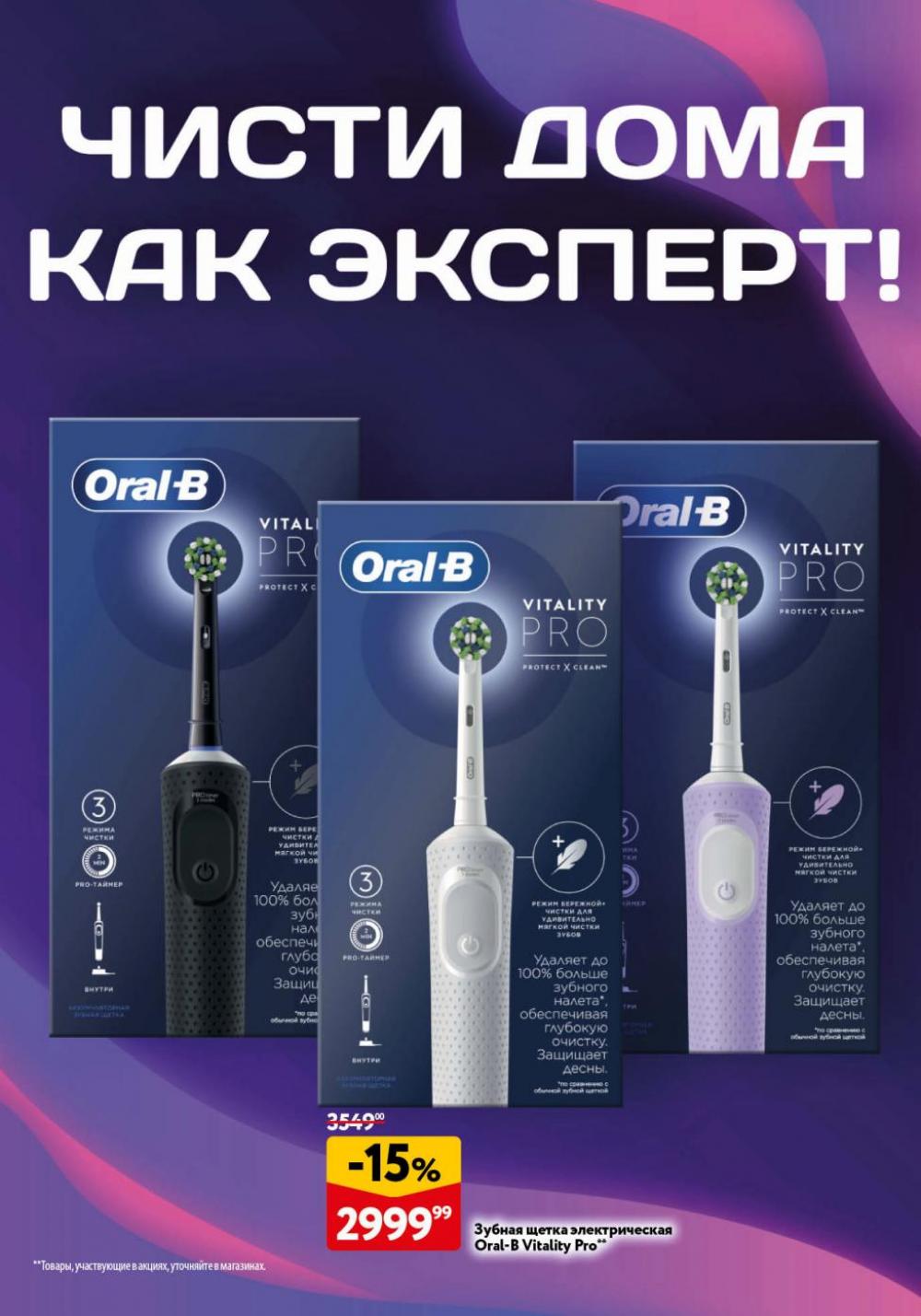 /okej_katalog1_krasota9241 47 