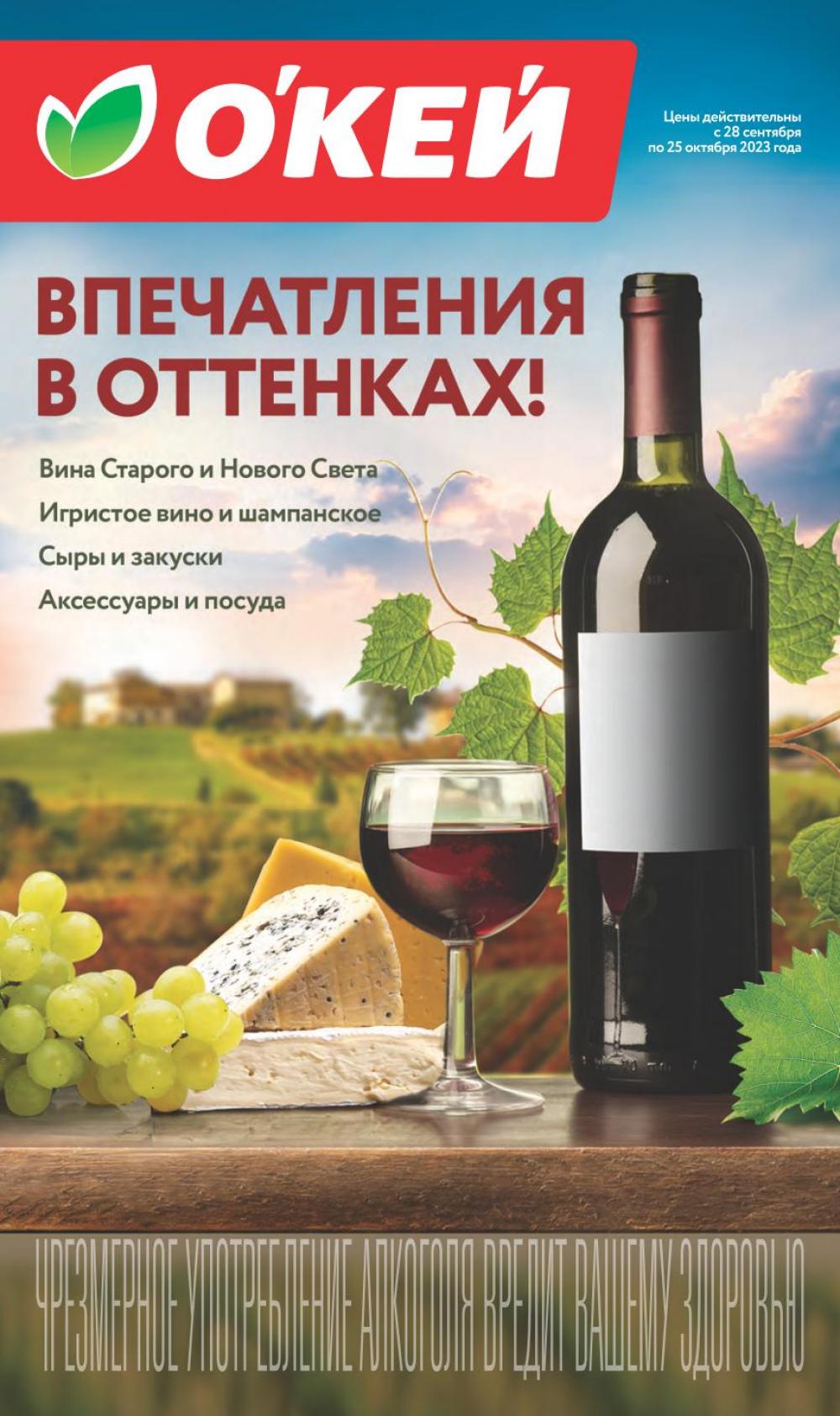 /okej_katalog1_krasota9243 10 