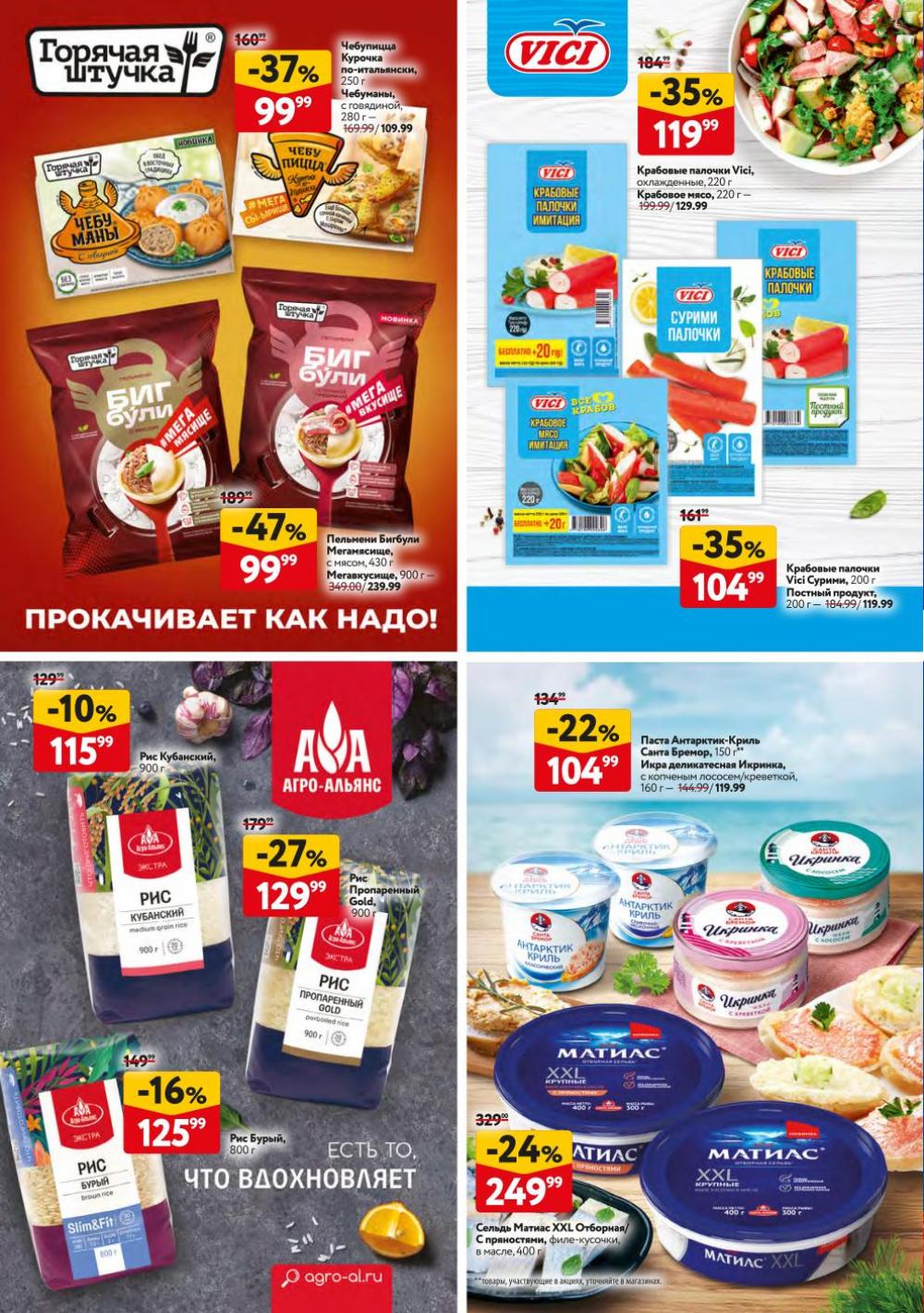 /okej_katalog1_krasota9259 38 