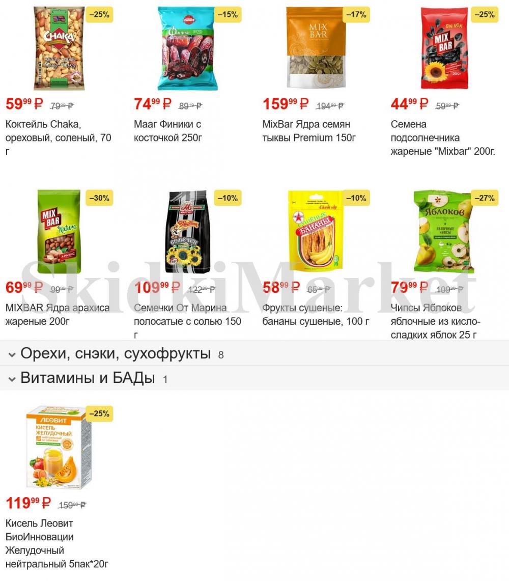 /pyaterochka_moskva_katalog386 19 