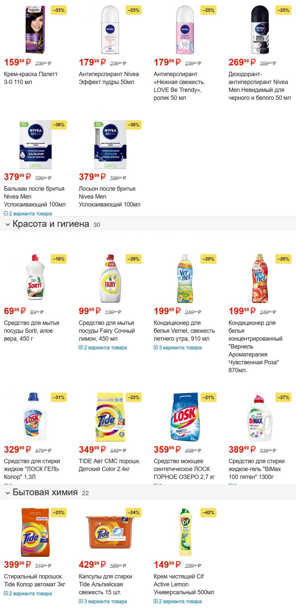 /pyaterochka_moskva_katalog45945 15 