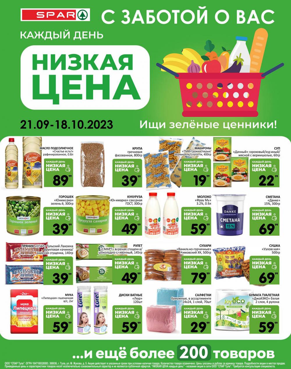 /spar_katalog_v002_moskve_35112 10 