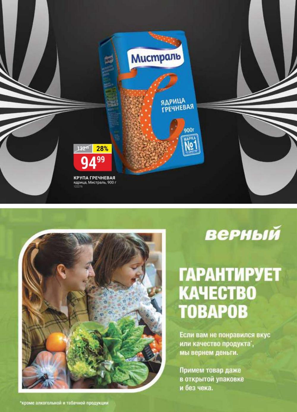 /vernij_katalog_v_moskve704449 17 