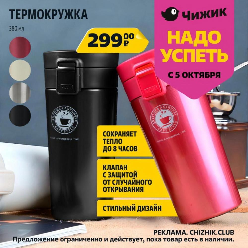 /chigik_skidki_151696 10 