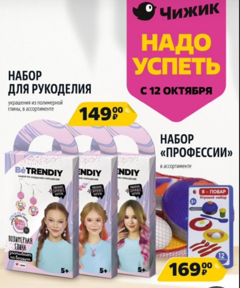 /chigik_skidki_151697 25 