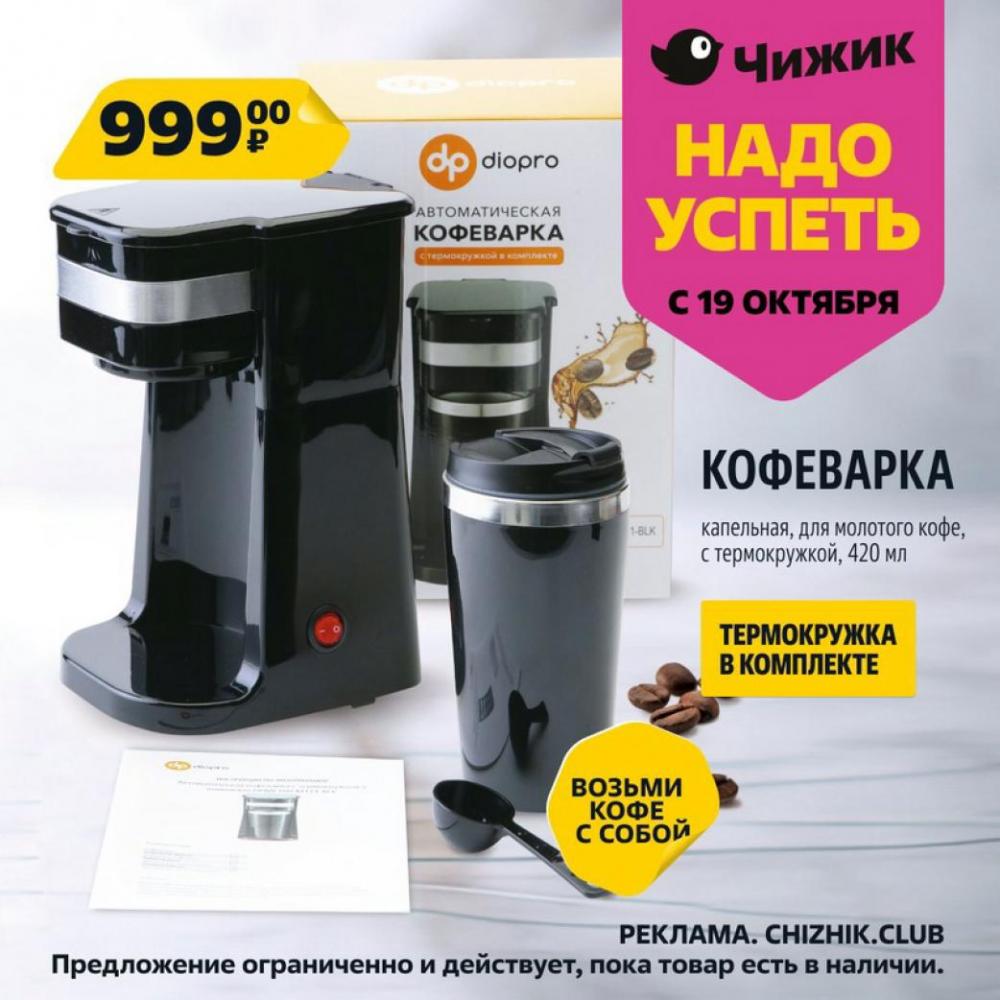 /chigik_skidki_151698 10 