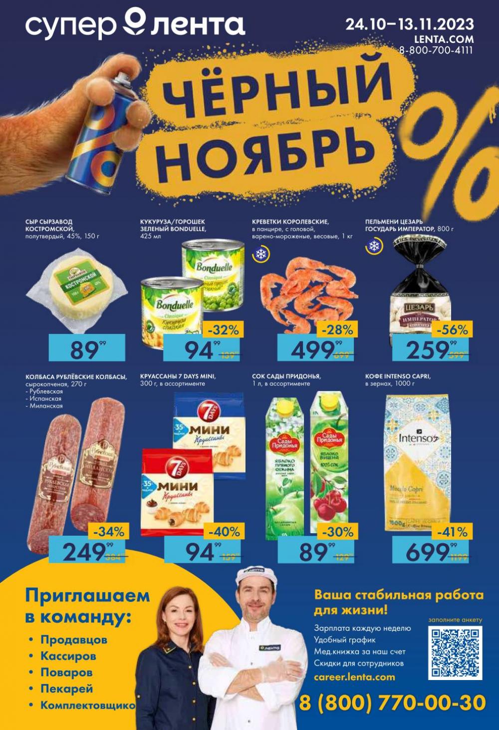 /lenta_katalog_v_moskve_30202 10 