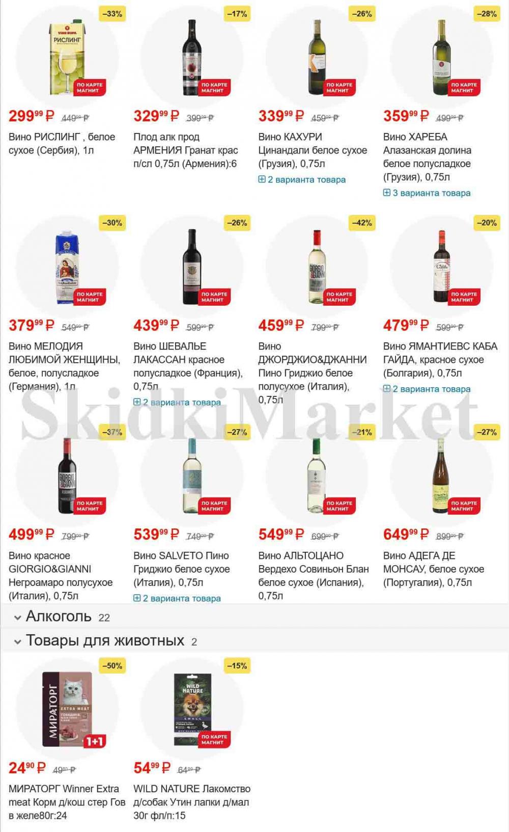/magnit_gipermarket_kolomna_katalog_101509 10 