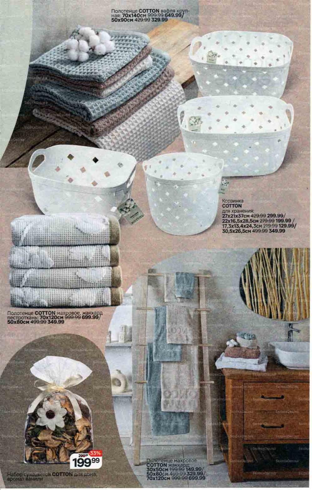 /magnit_gipermarket_kolomna_katalog_201508 12 