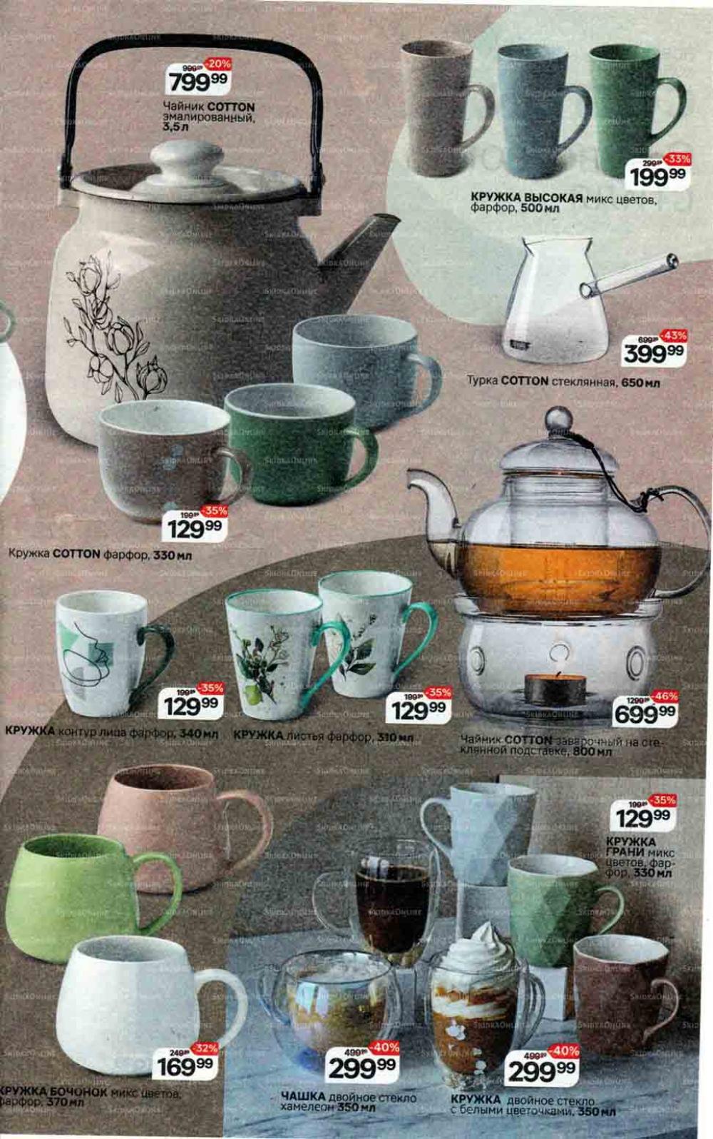 /magnit_gipermarket_kolomna_katalog_201508 10 