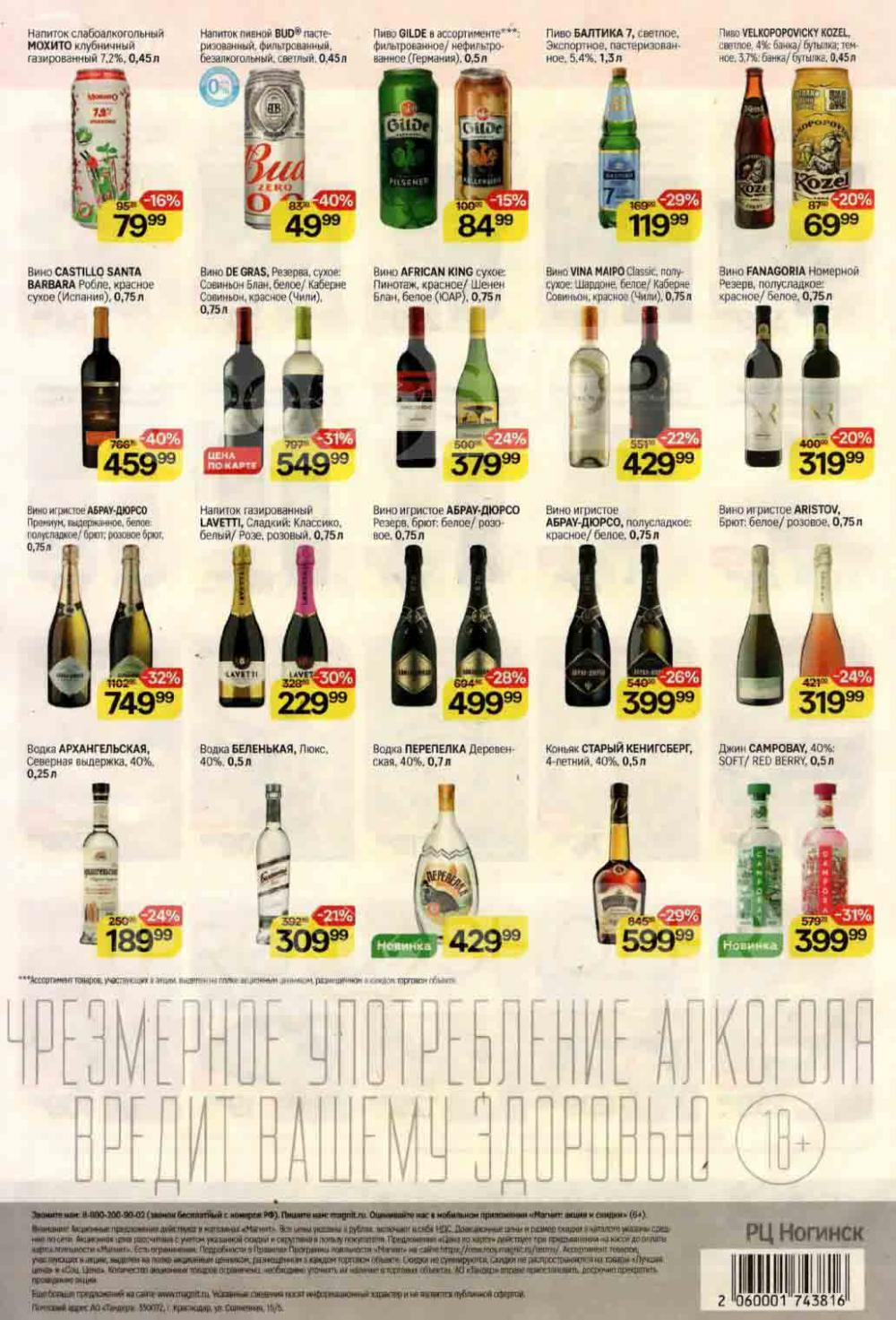 /magnit_kolomna_katalog3_v_moskve_40159 10 