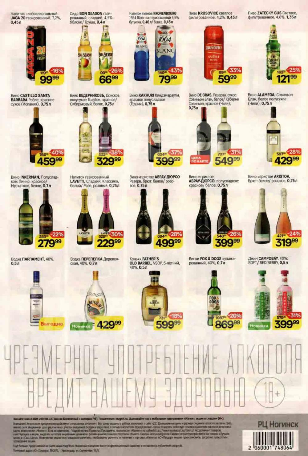 /magnit_kolomna_katalog3_v_moskve_40160 10 