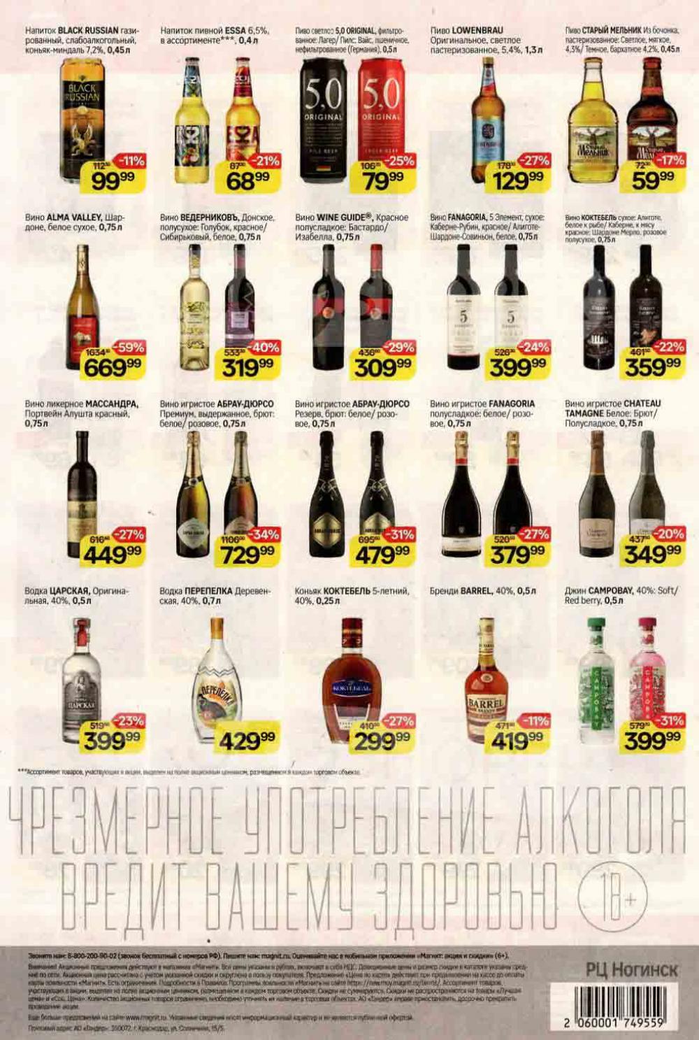 /magnit_kolomna_katalog3_v_moskve_40161 10 