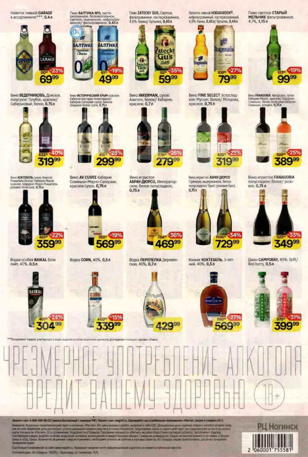 /magnit_kolomna_katalog3_v_moskve_40163 10 