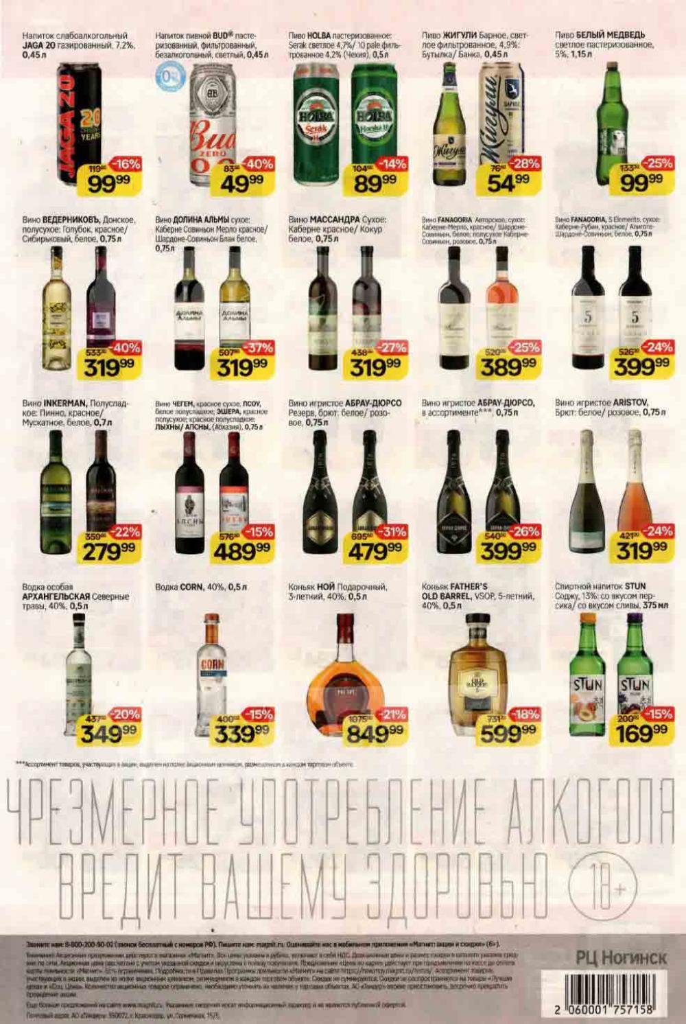 /magnit_kolomna_katalog3_v_moskve_40164 10 