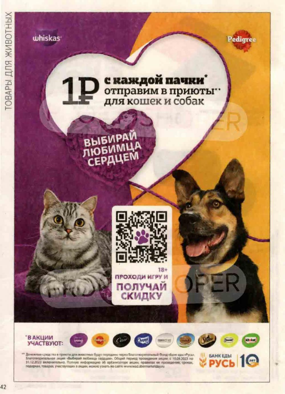 /magnit_kosmetik_katalog_v_moskve_113 42 