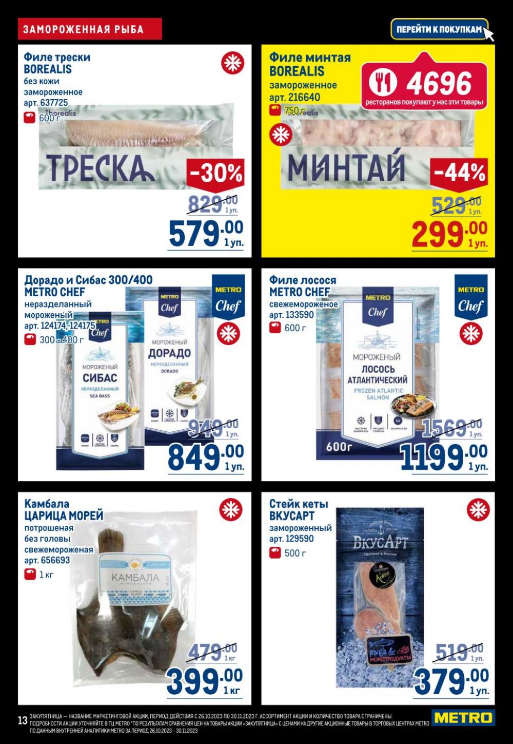 /metro_katalog22_v_moskve_30564 13 