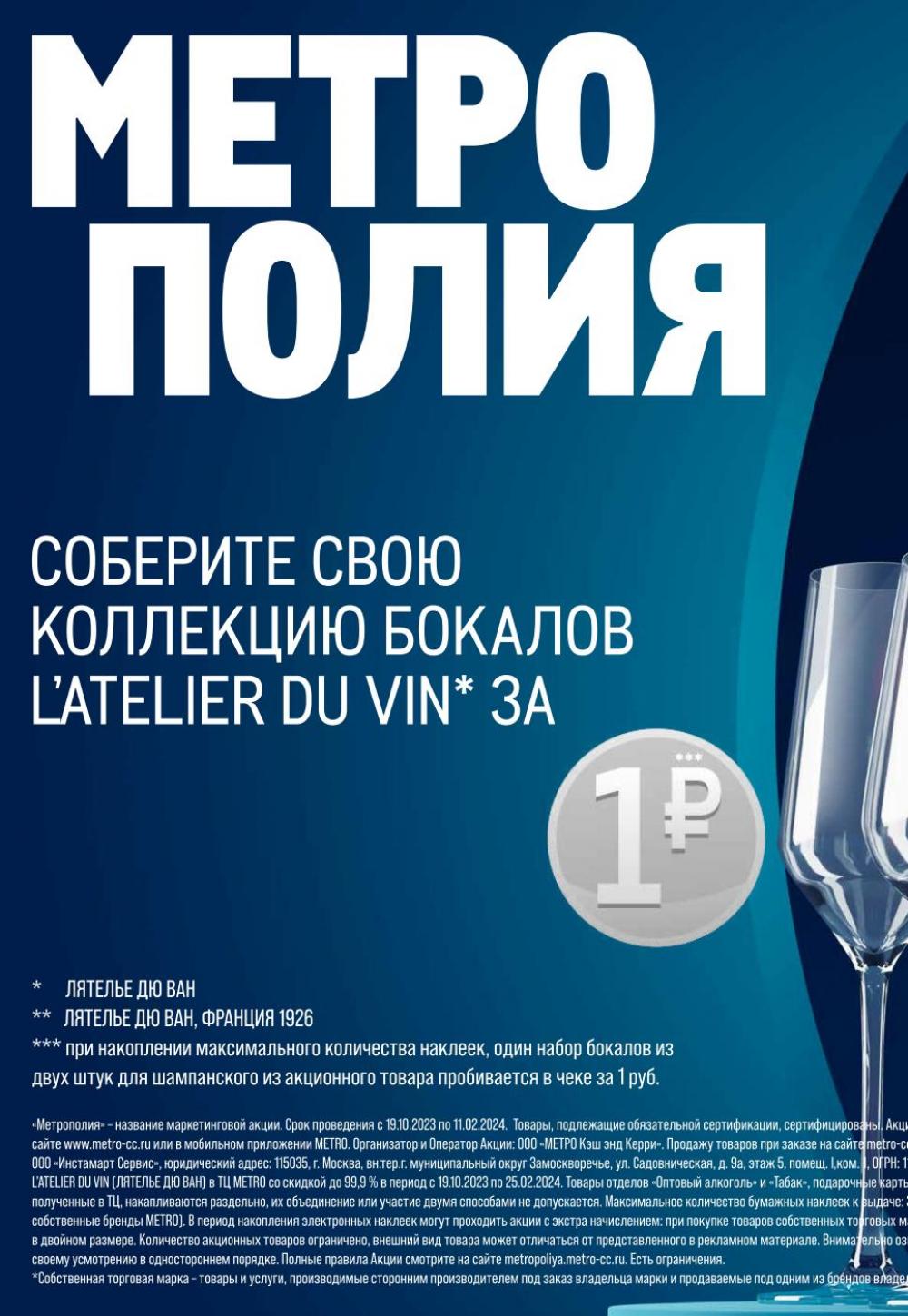 /metro_katalog22_v_moskve_30564 10 