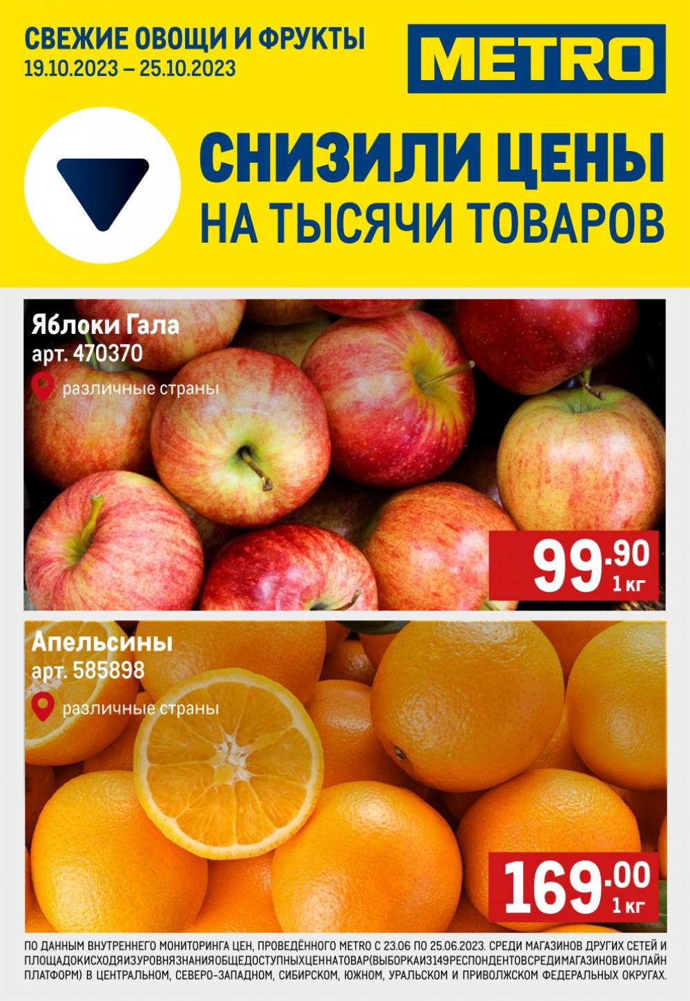 /metro_katalog22_v_moskve_46965 10 