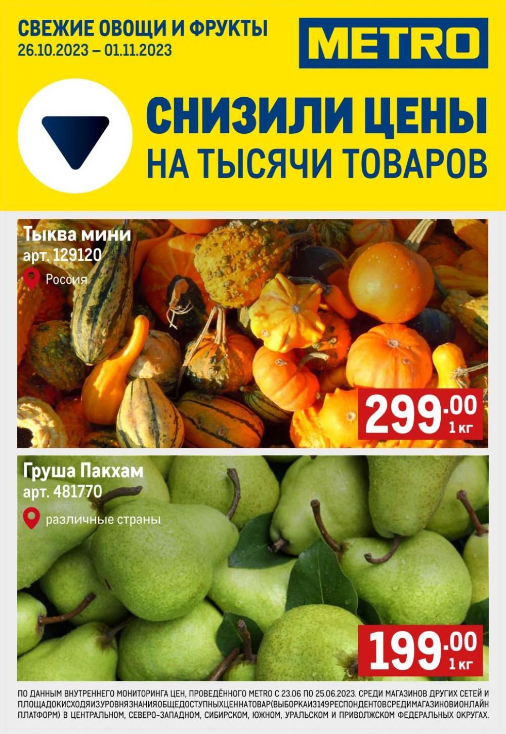 /metro_katalog22_v_moskve_46966 10 