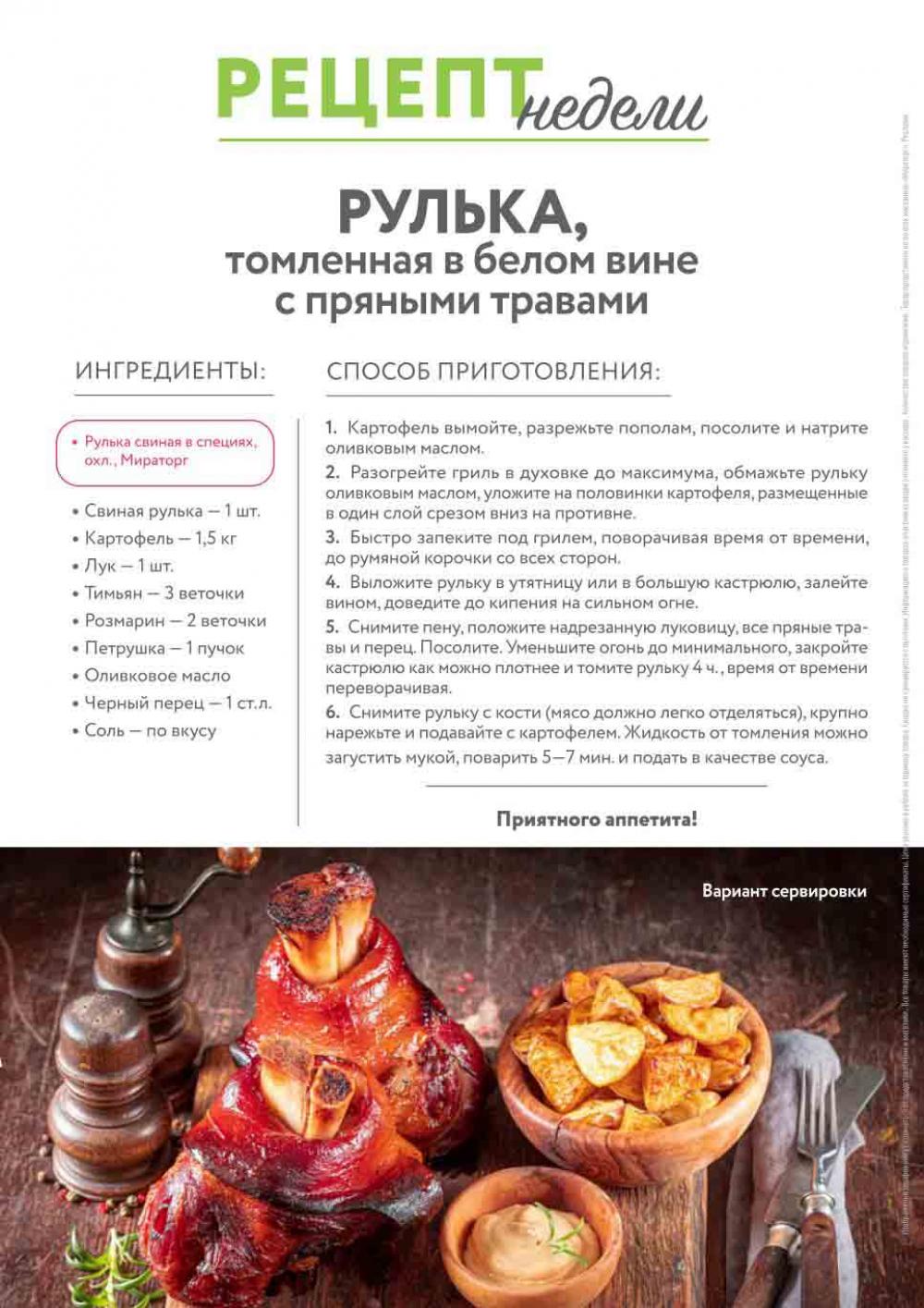 /miratorg12_katalog_v_moskve_3195 10 