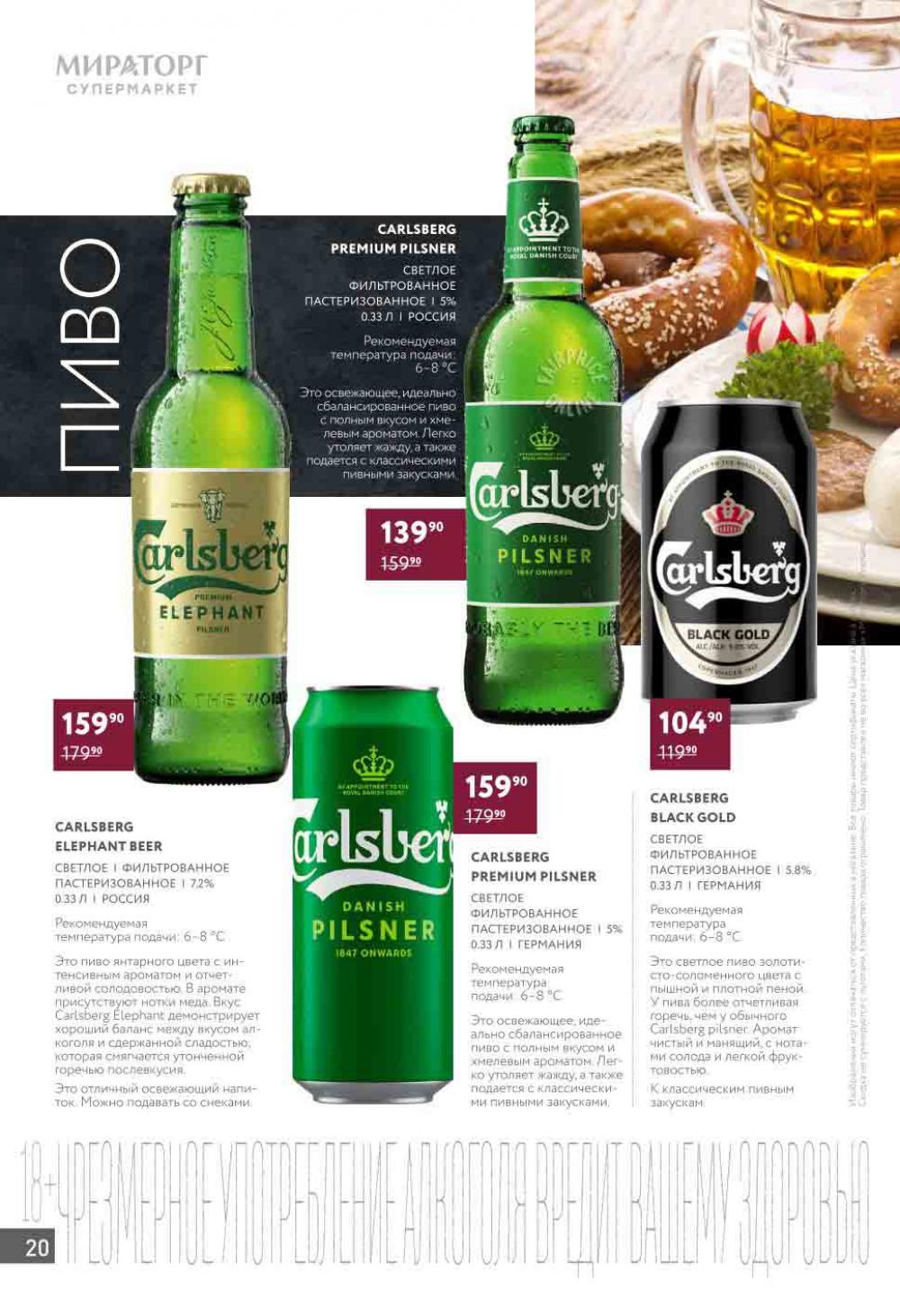 /miratorg12_katalog_v_moskve_4189 20 