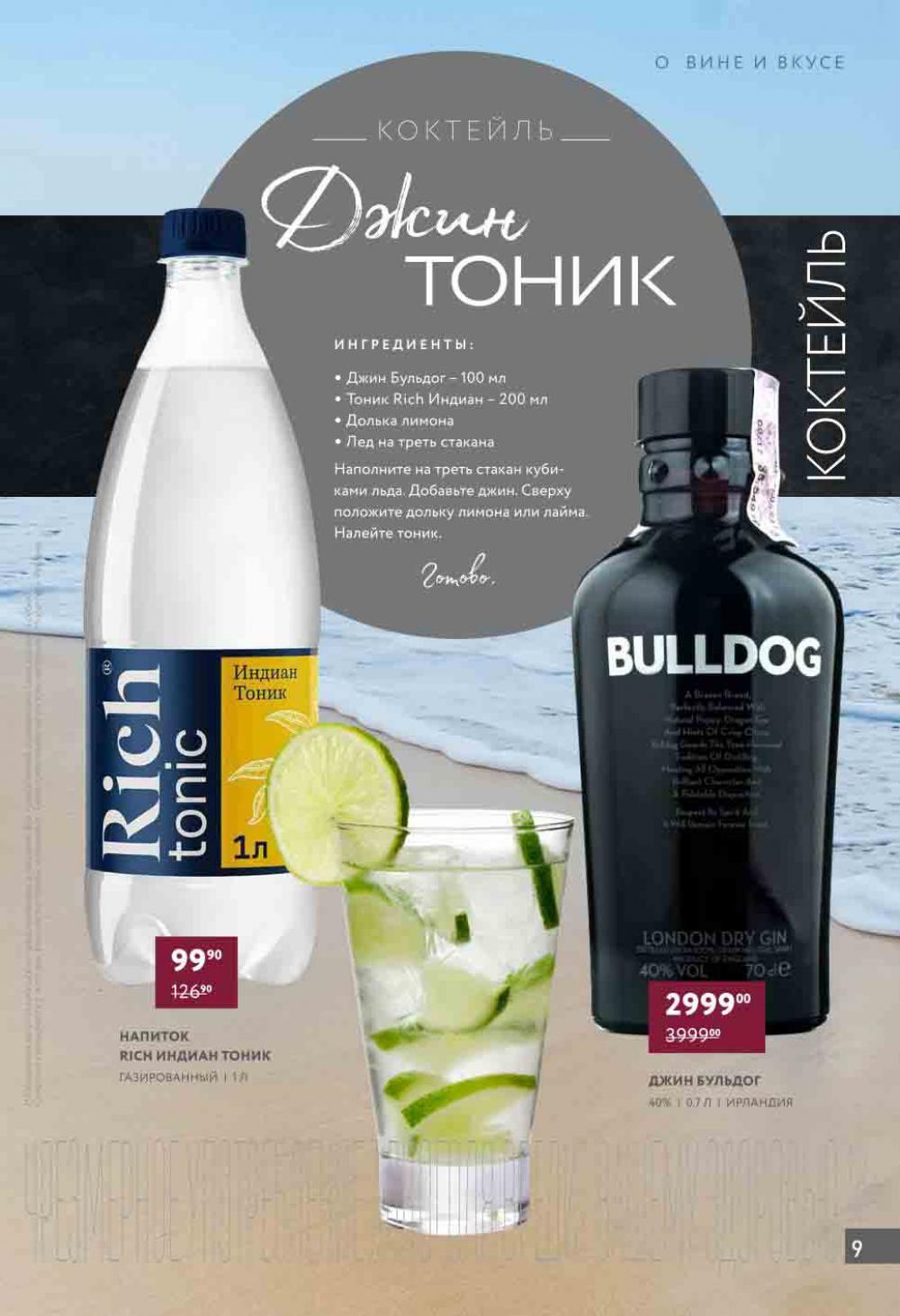 /miratorg12_katalog_v_moskve_4189 10 