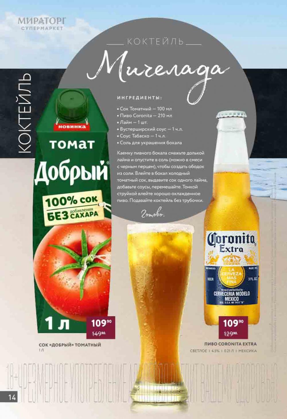 /miratorg12_katalog_v_moskve_4190 14 