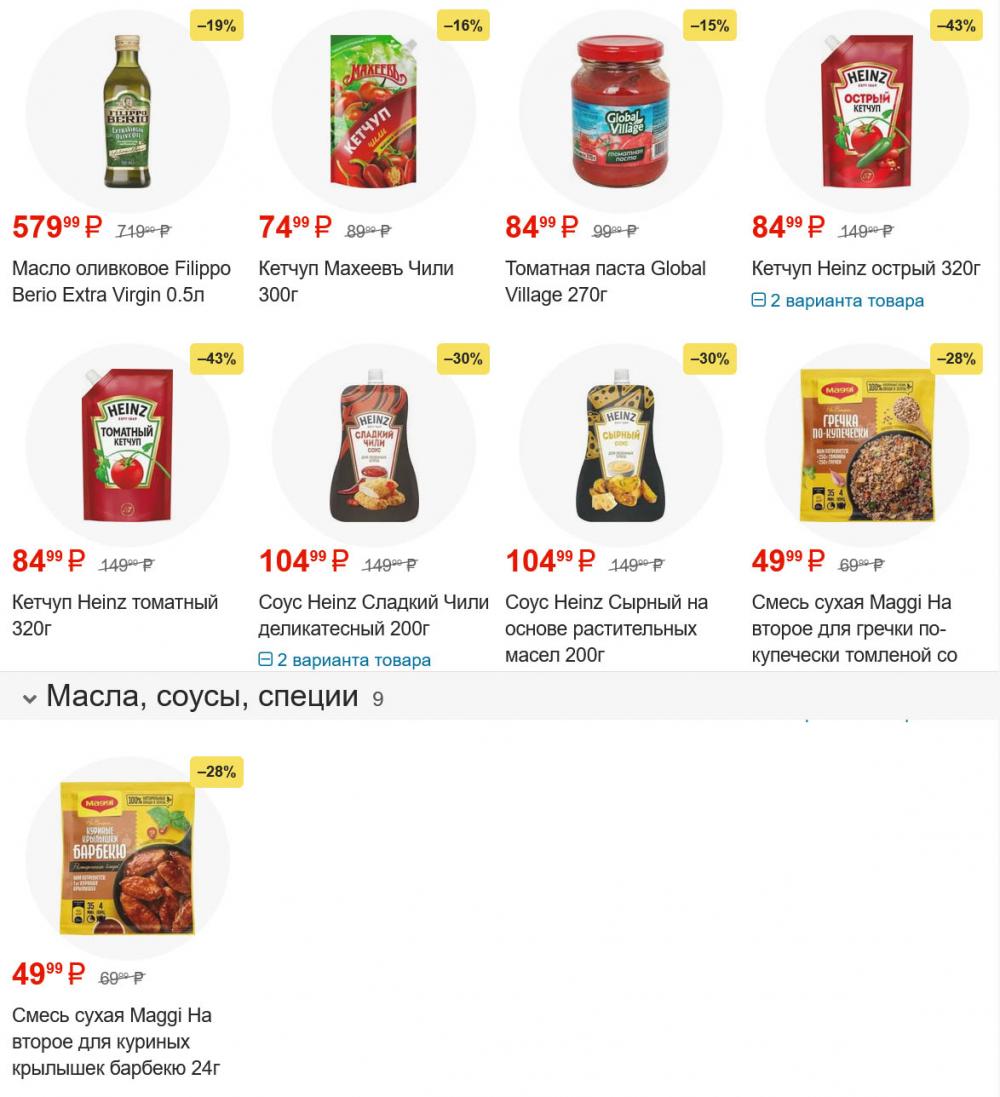 /pyaterochka_moskva_katalog45949 10 