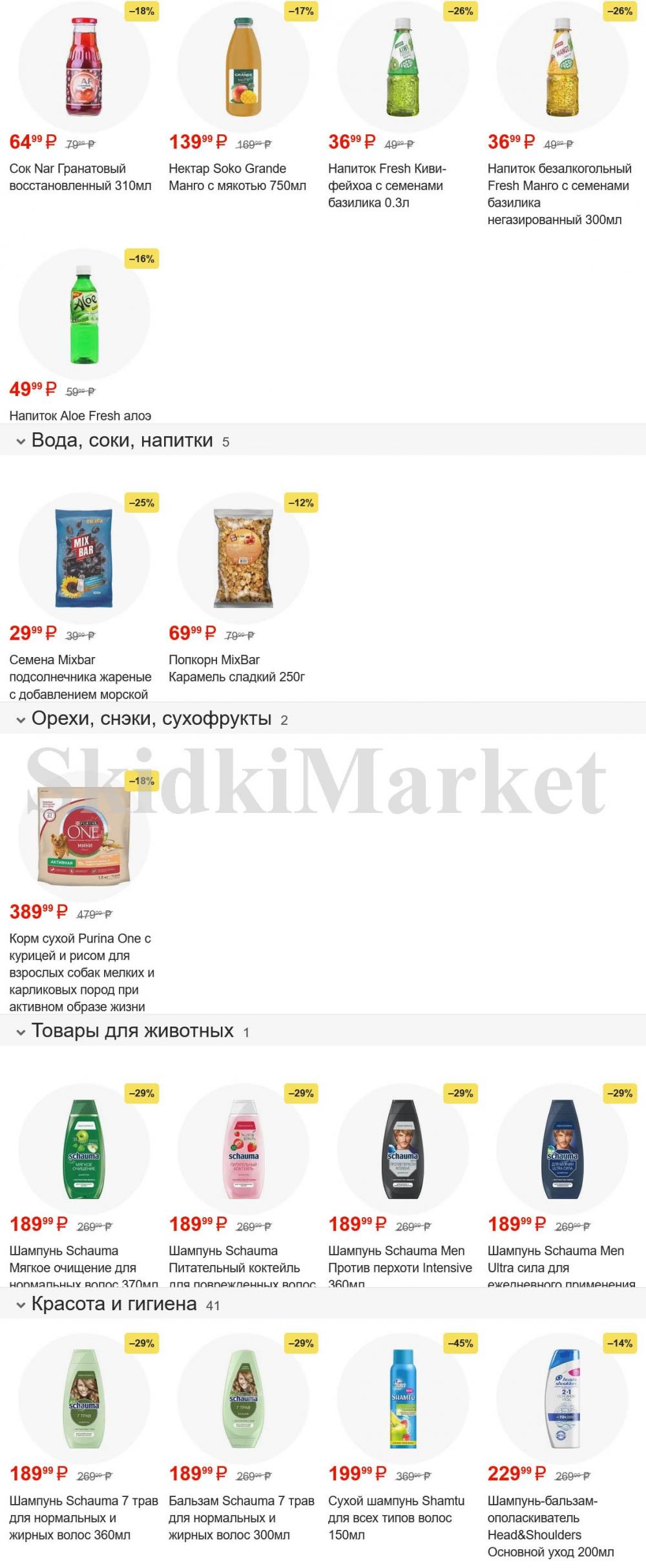 /pyaterochka_moskva_katalog45950 10 