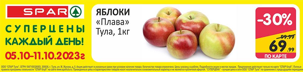 /spar_katalog_v002_moskve_35115 10 