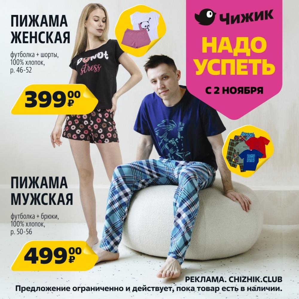 /chigik_skidki_151700 10 