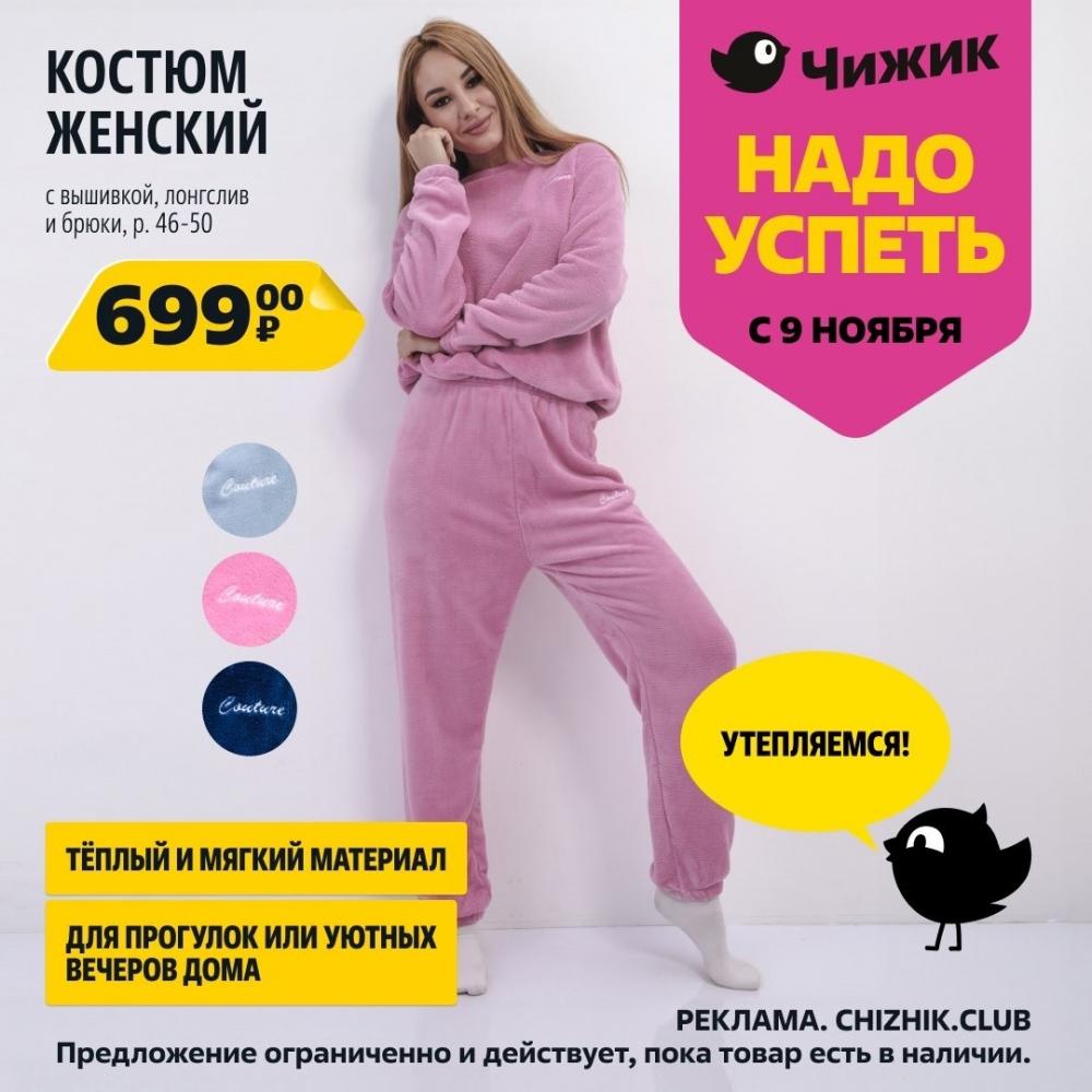 /chigik_skidki_151701 10 