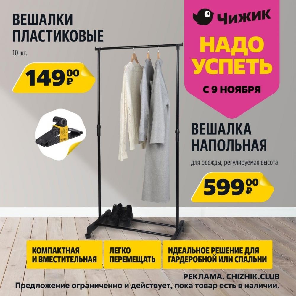 /chigik_skidki_151701 10 