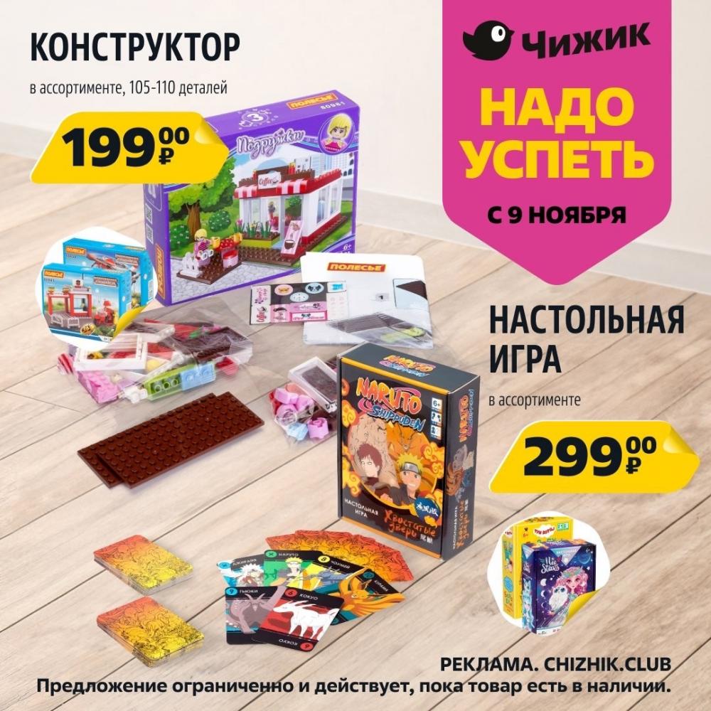 /chigik_skidki_151701 10 