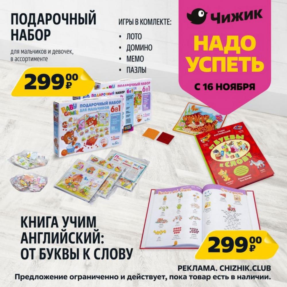 /chigik_skidki_151702 10 