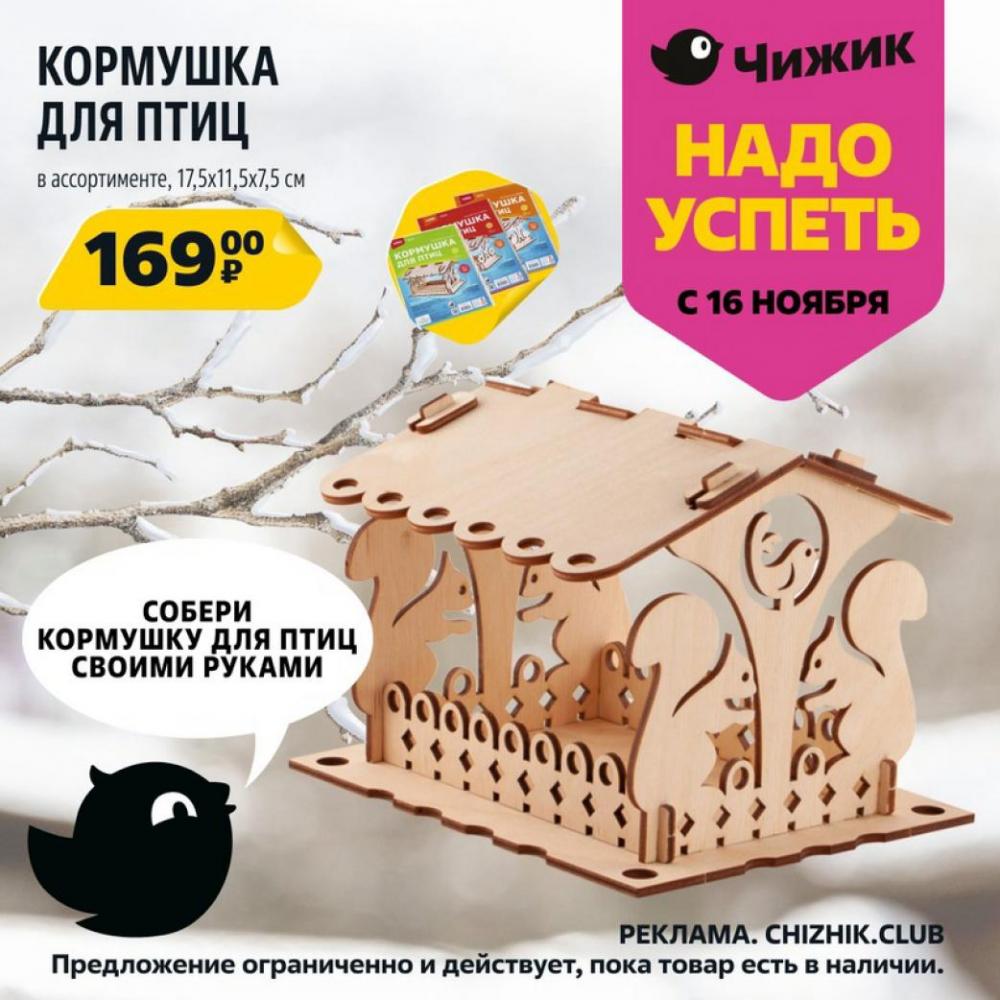 /chigik_skidki_151702 10 