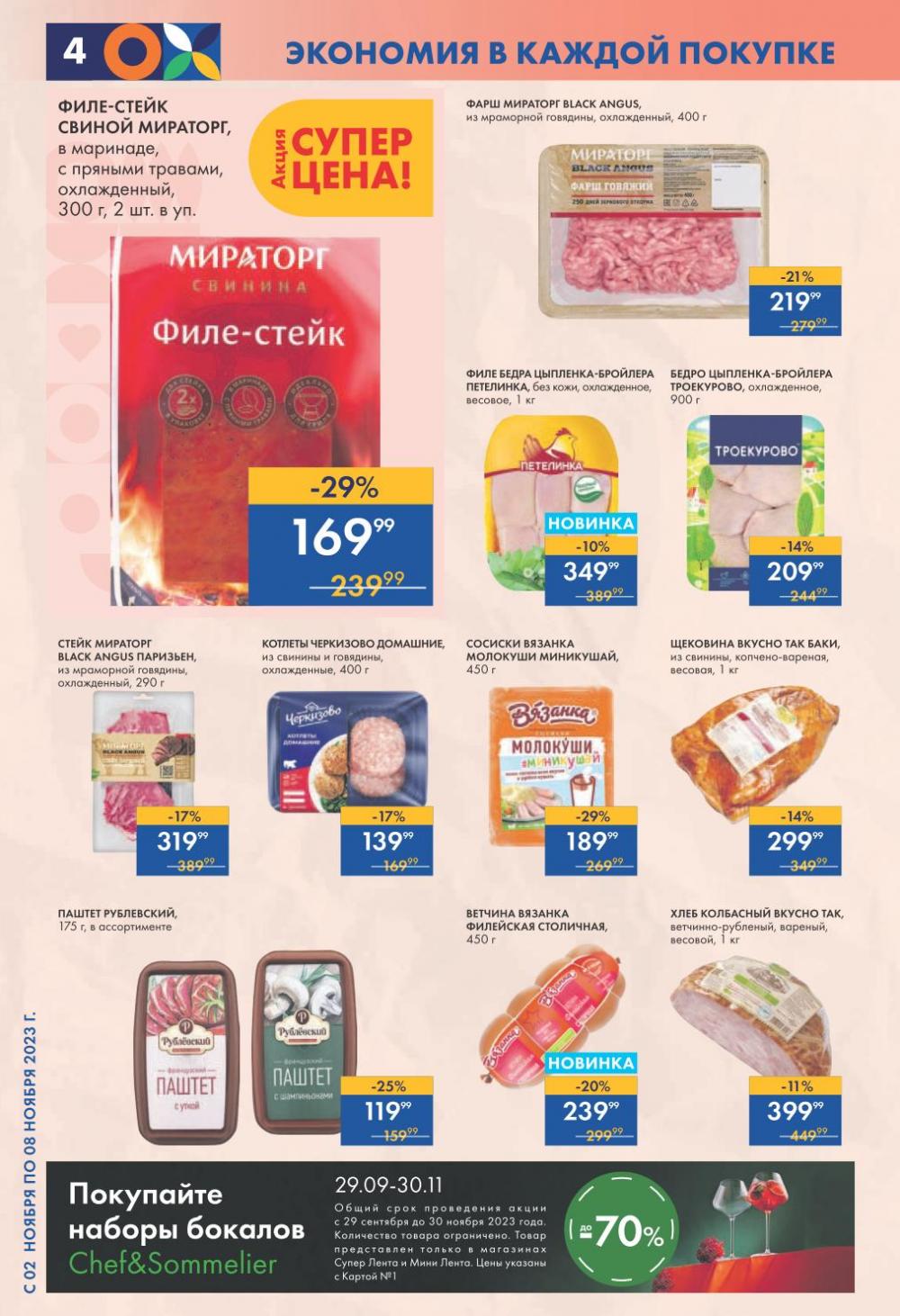 /lenta_katalog_v_moskve_0263 10 