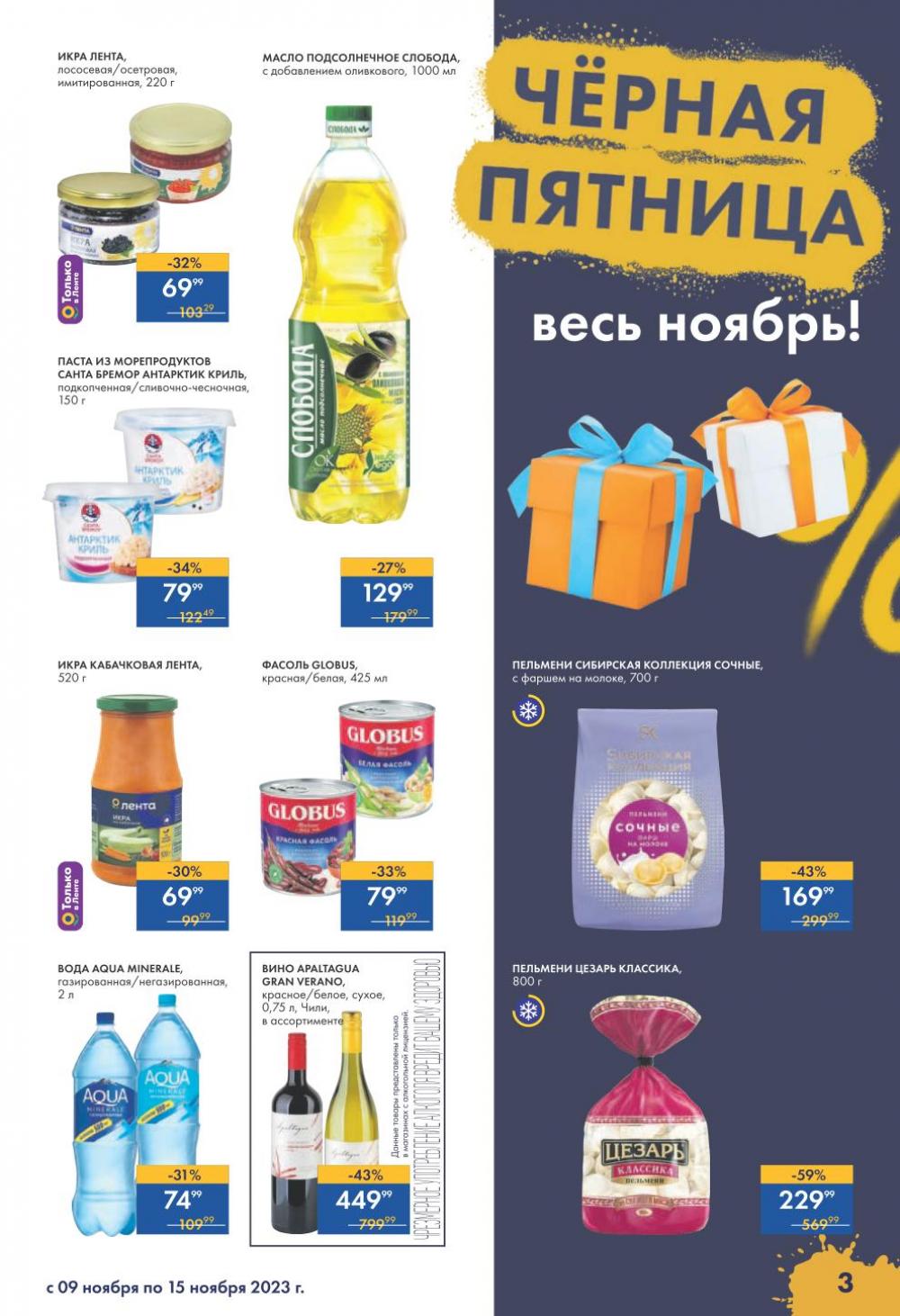 /lenta_katalog_v_moskve_0265 10 