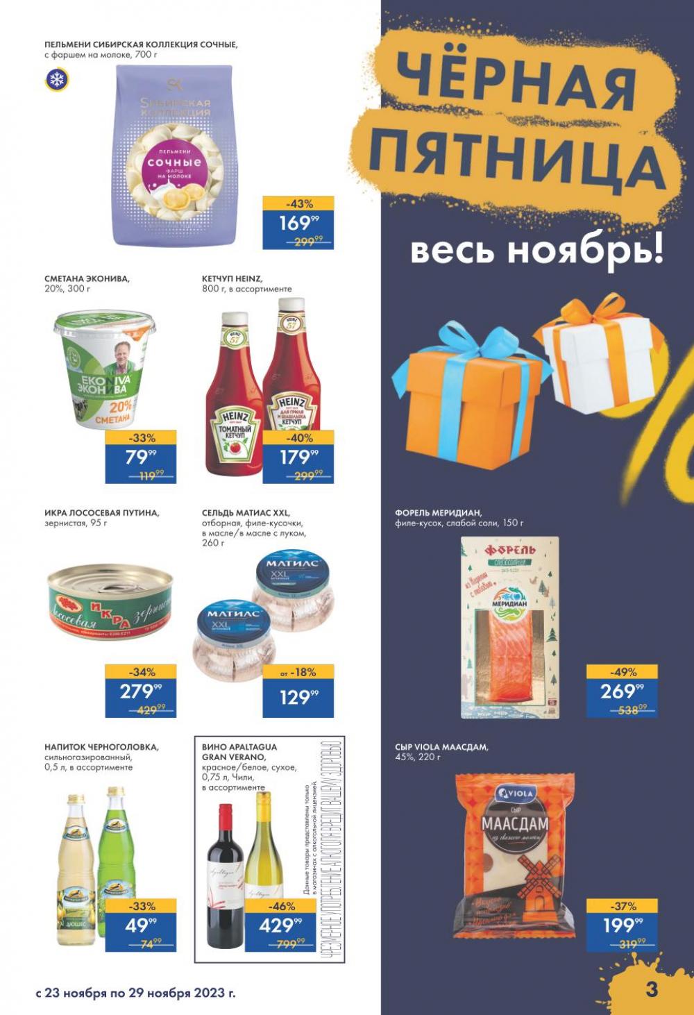 /lenta_katalog_v_moskve_0269 10 