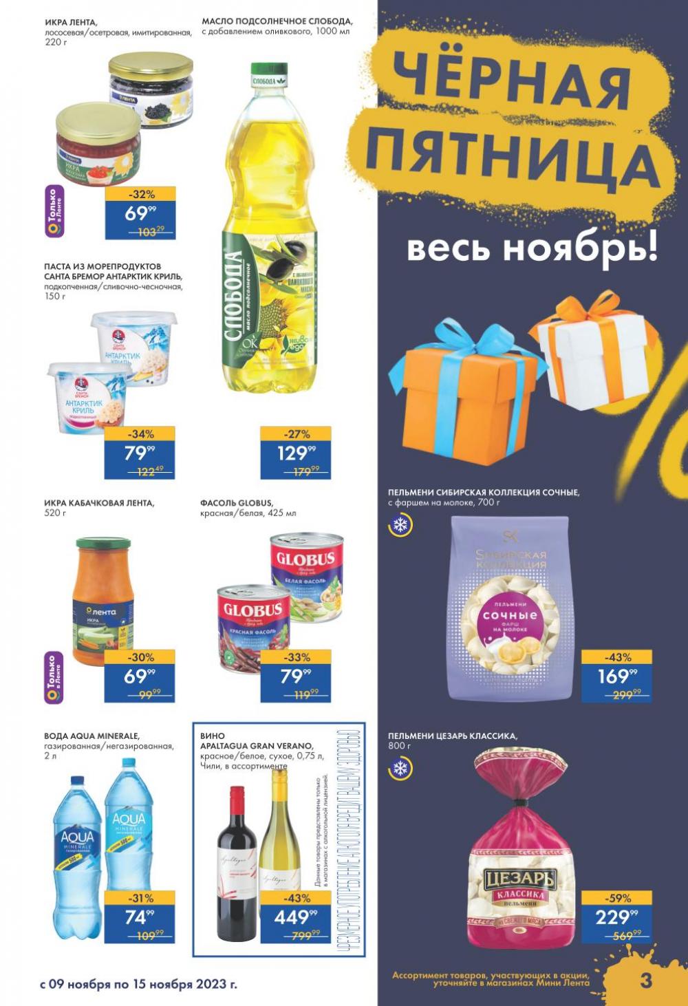 /lenta_katalog_v_moskve_07654 10 