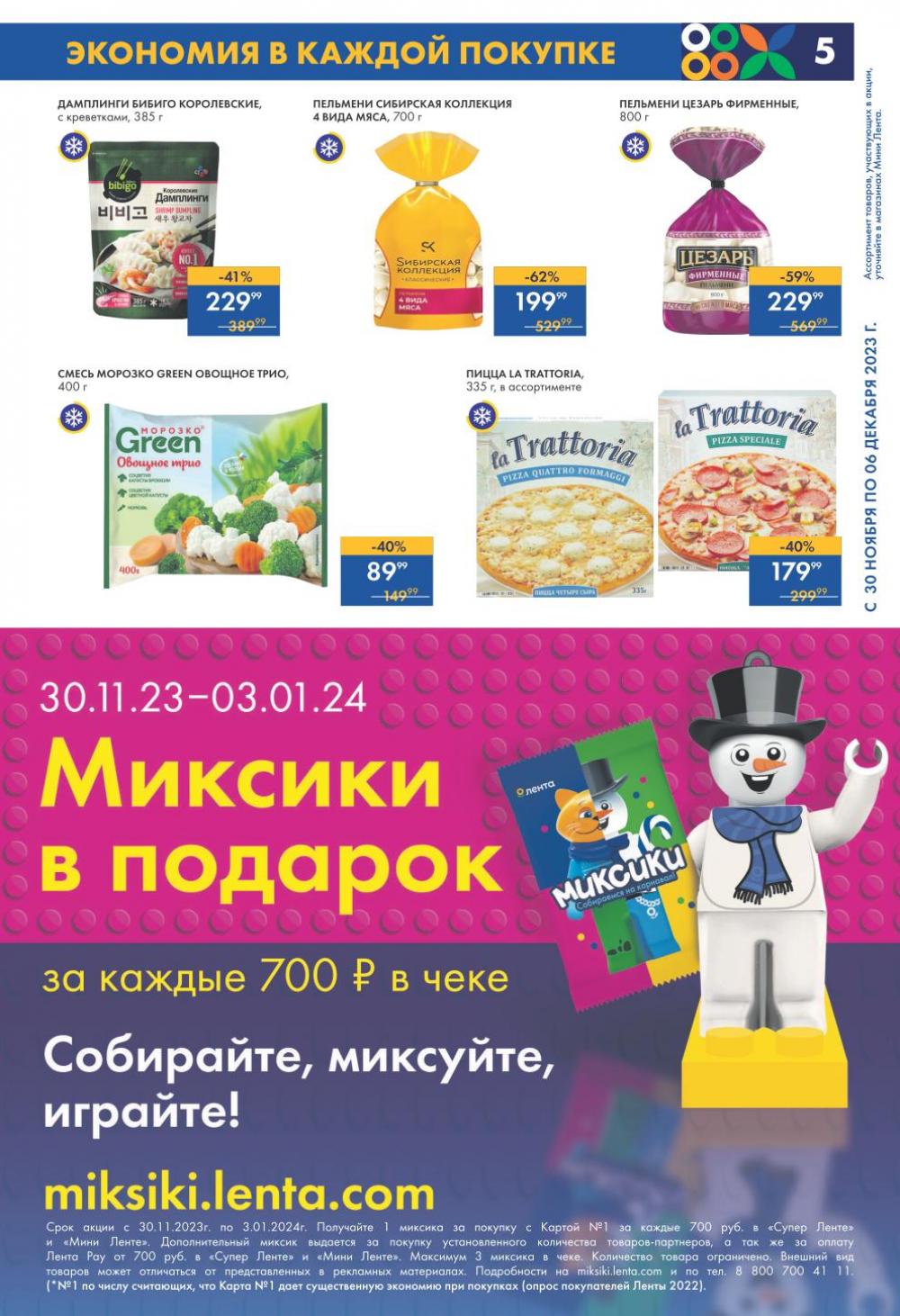 /lenta_katalog_v_moskve_07659 10 