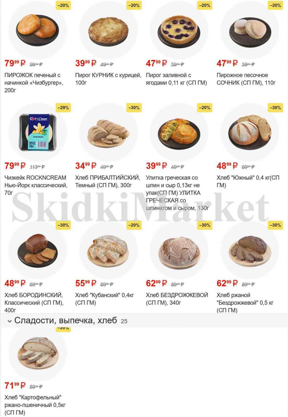 /magnit_gipermarket_kolomna_katalog_101510 10 