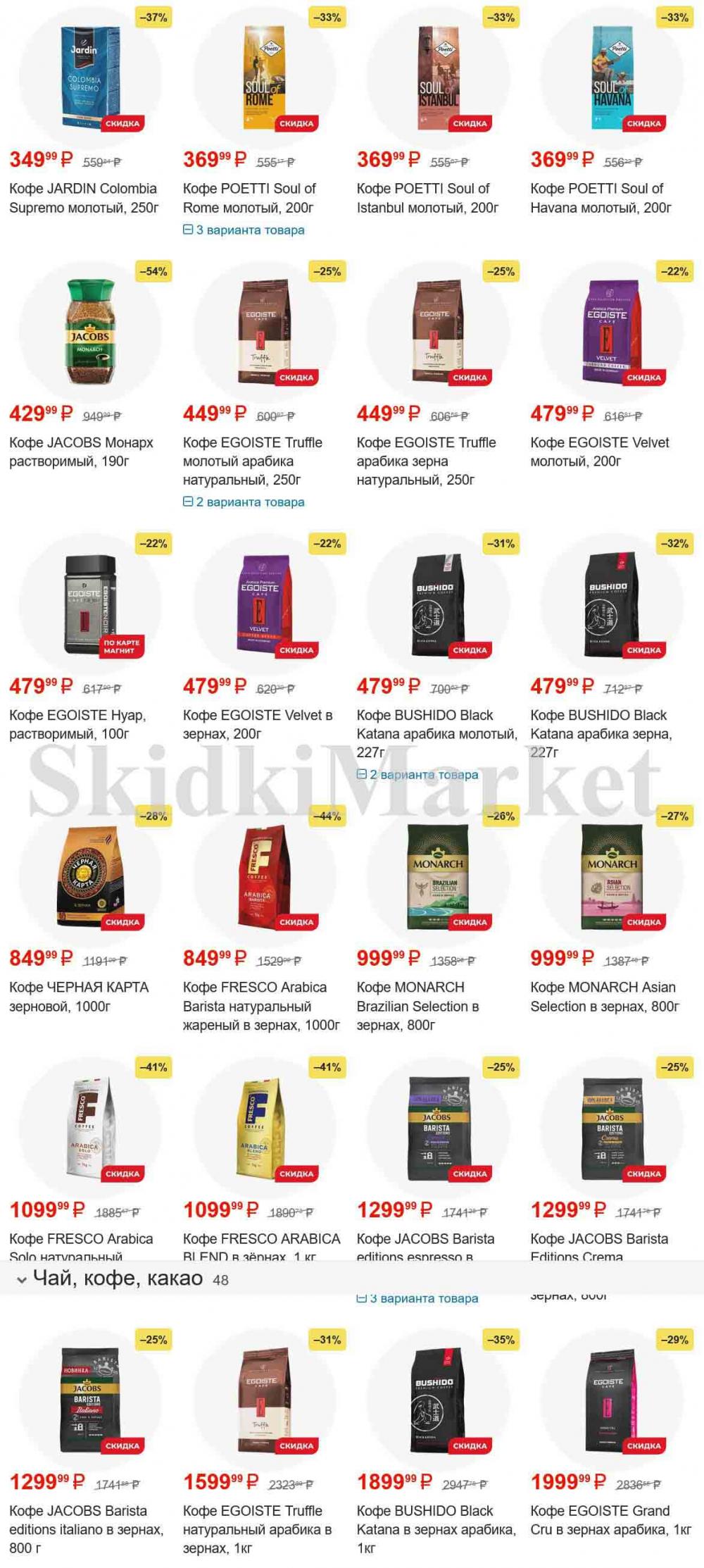 /magnit_gipermarket_kolomna_katalog_101510 10 