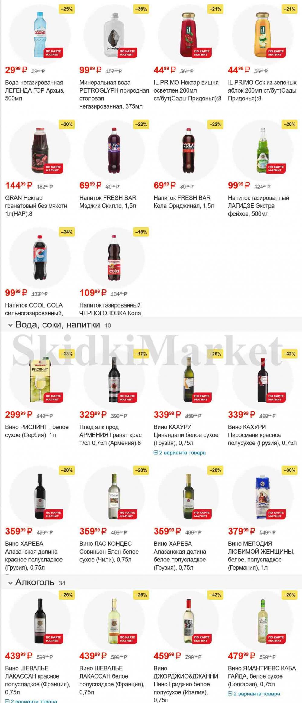 /magnit_gipermarket_kolomna_katalog_101510 10 