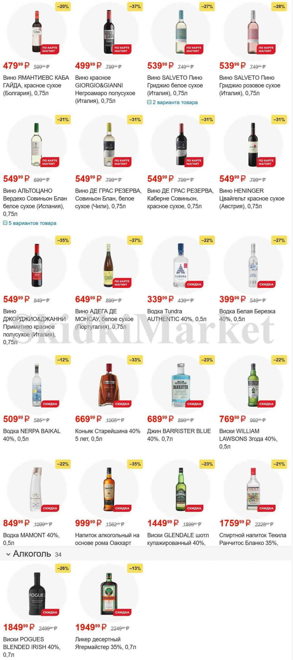 /magnit_gipermarket_kolomna_katalog_101510 10 