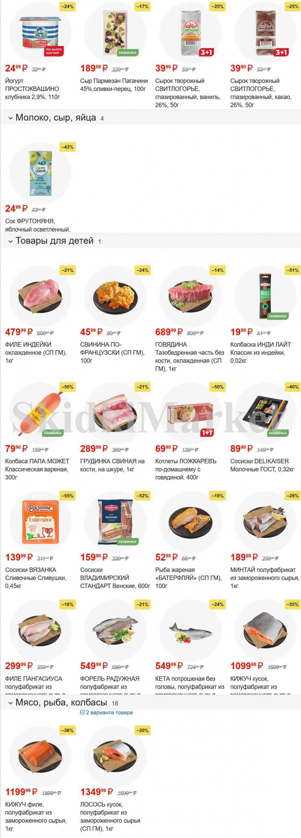 /magnit_gipermarket_kolomna_katalog_101511 10 