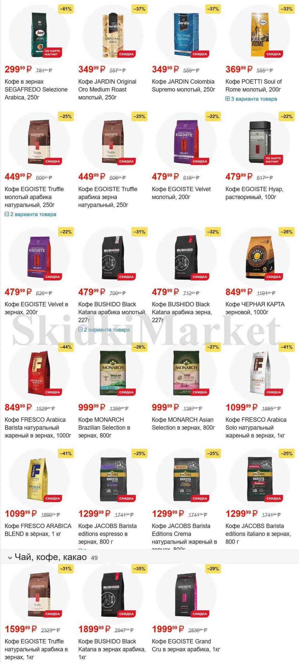 /magnit_gipermarket_kolomna_katalog_101511 10 
