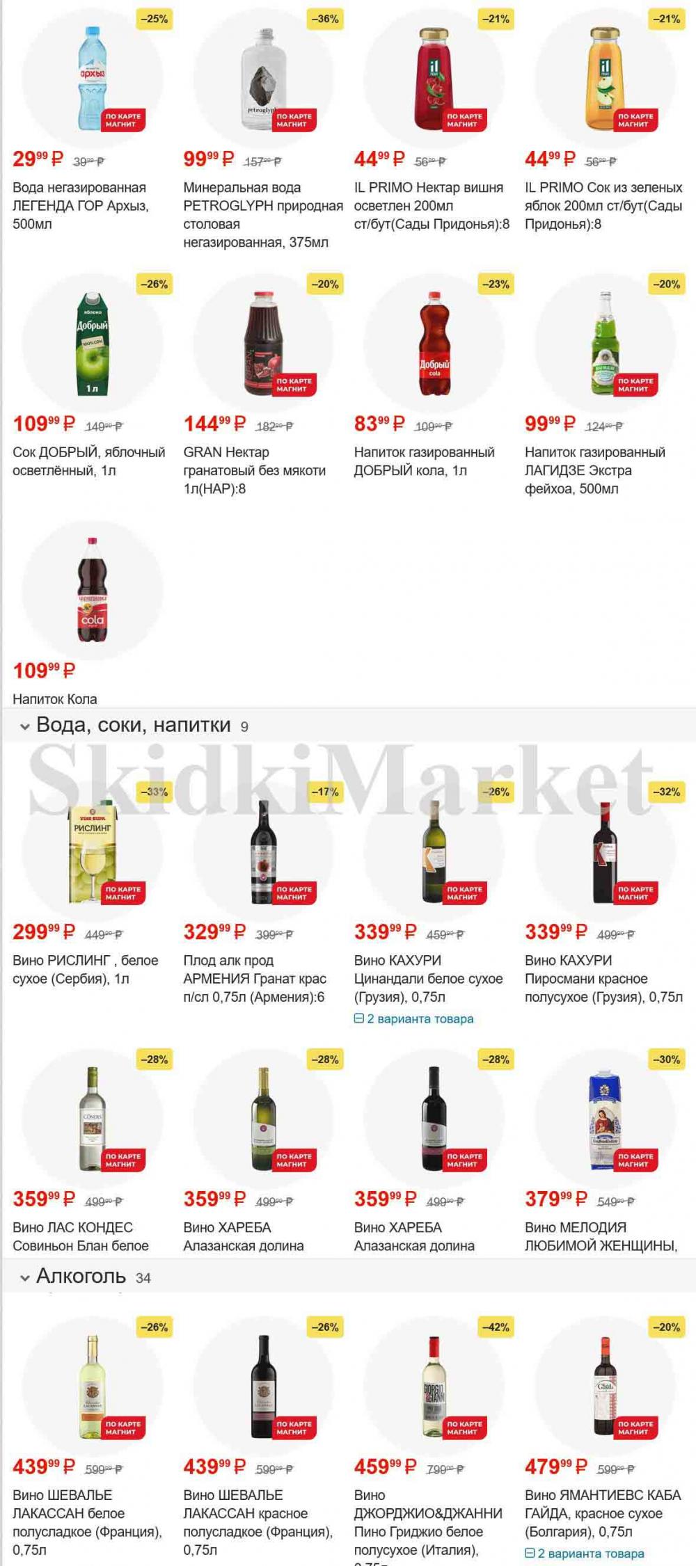 /magnit_gipermarket_kolomna_katalog_101511 10 